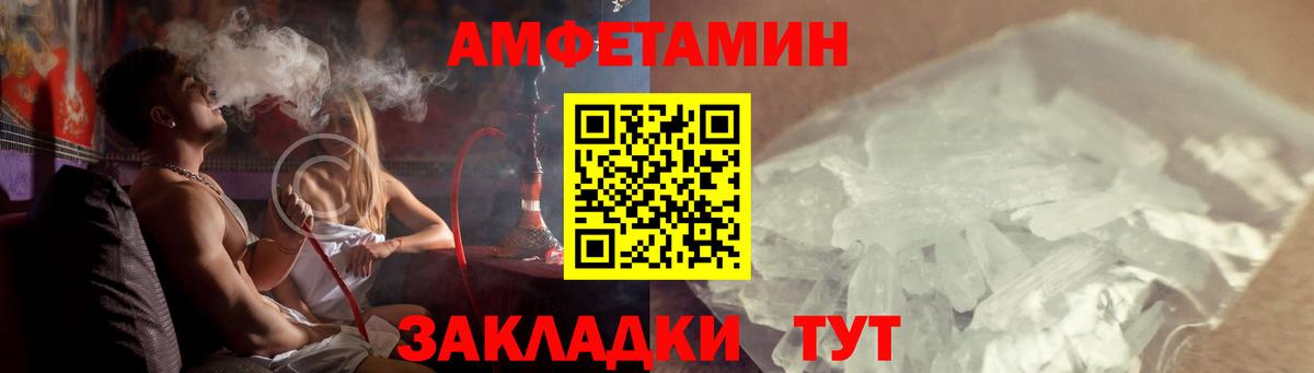 Amphetamine Premium Сальск