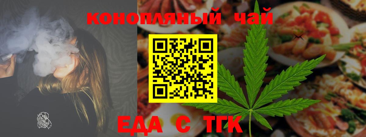 Cannafood марихуана Сальск
