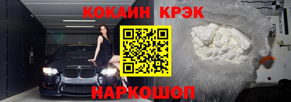 КОКАИН Fish Scale Сальск