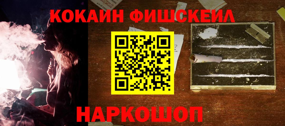 Сальск  Кокаин  Вход с VPN  COCAIN Колумбийский 