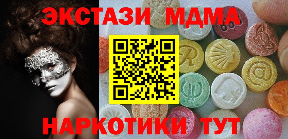Экстази XTC Сальск