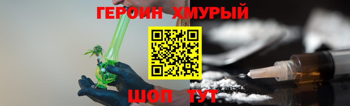 Героин герыч Сальск
