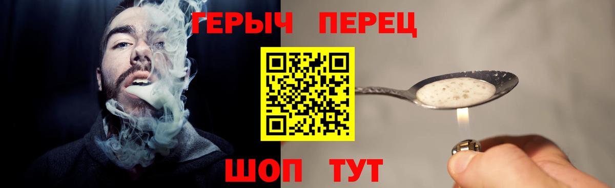 ГЕРОИН белый  Вход с VPN  Сальск 