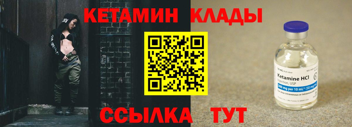 Кетамин ketamine  Кетамин ketamine  Сальск  blacksprut онион  Вход с VPN 