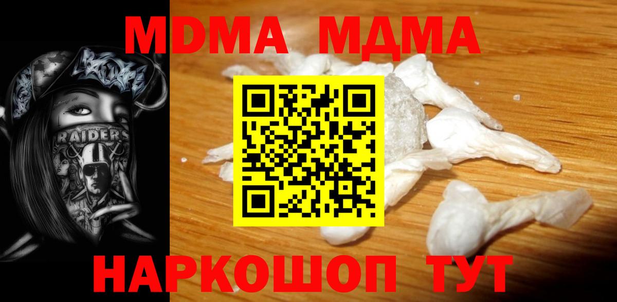 MDMA crystal  МДМА VHQ  Вход с VPN  Сальск 