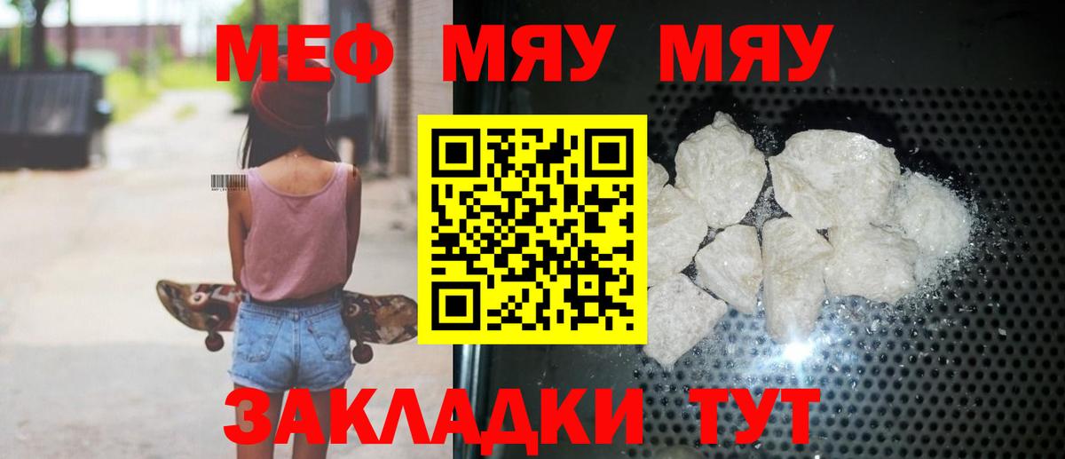 Меф кристаллы Сальск