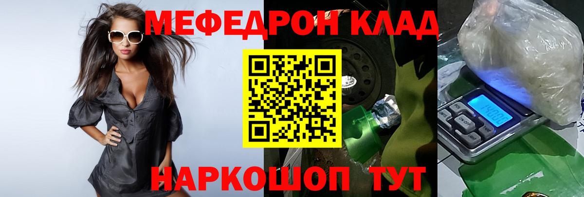 Меф МЯУ МЯУ   ГАШ  A PVP СОЛЬ кристаллы  Конопля  Вход с VPN  Вейп ТГК  Сальск  ГАШ  Кокаин 