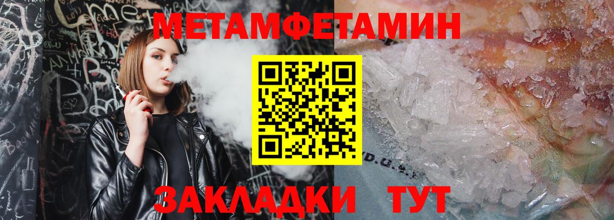 Метамфетамин витя  Вход с VPN  Сальск 