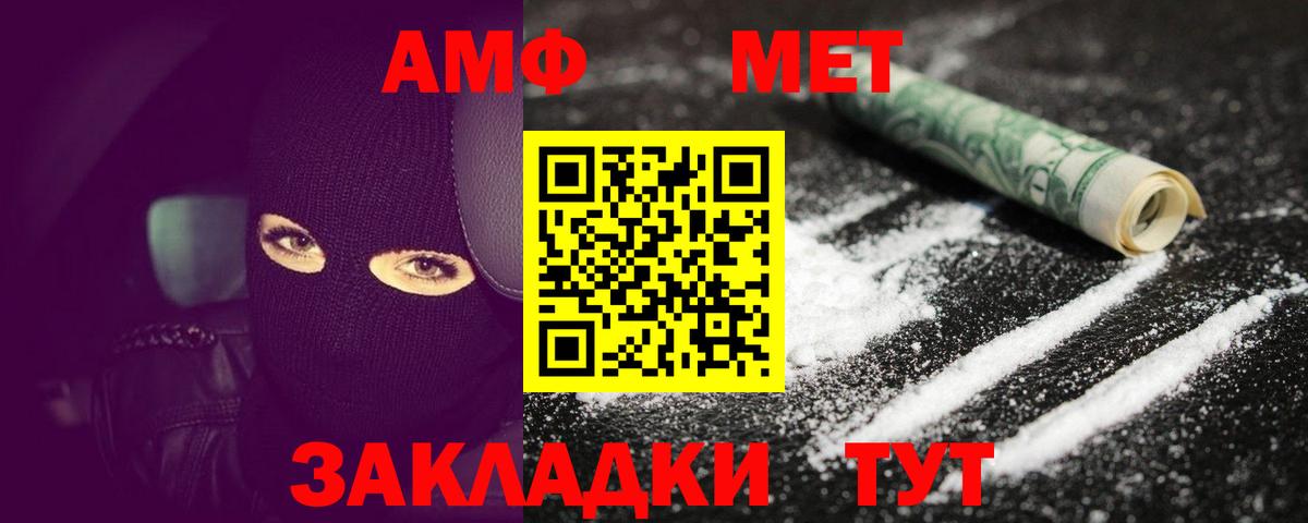 МЕТАМФЕТАМИН мет Сальск