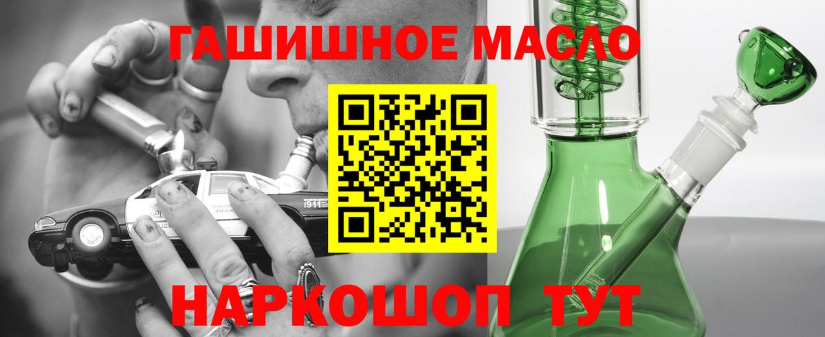 ТГК вейп  Дистиллят ТГК Wax  Вход с VPN  Сальск 